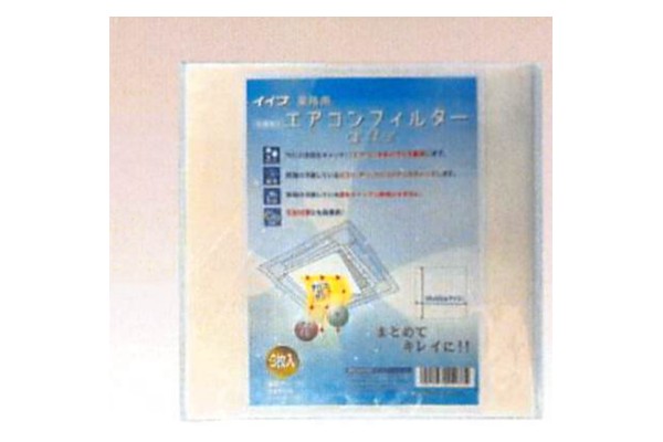 エアコンフィルター イイナ業務用